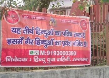 مندر کے باہر ’غیر ہندوؤں کے لیے بین‘ کا پوسٹر لگانا پڑا مہنگا