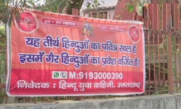 مندر کے باہر ’غیر ہندوؤں کے لیے بین‘ کا پوسٹر لگانا پڑا مہنگا