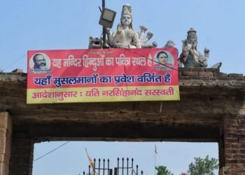 یہ اترپردیش ہے مسلم مزدور کو مندر میں یرغمال بناکر پیٹا