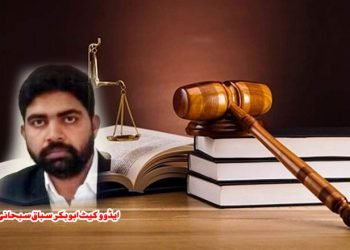 تحفظ مذاہب اور دستور ہند