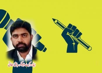 اظہار کی خیال کی آزادی