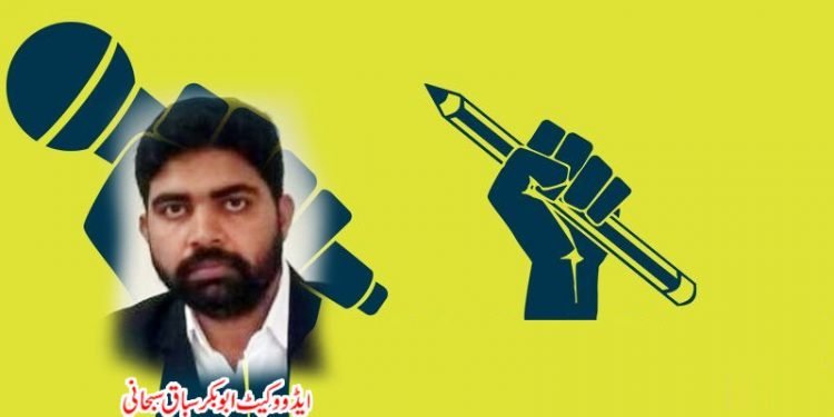 اظہار کی خیال کی آزادی