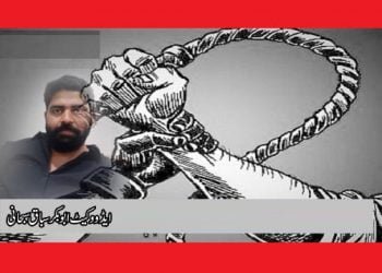 ٹارچر: دستور و قوانین کے لئے چیلنج