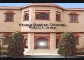 علمی ذخائر کی بربادی اور کتب گاہوں کی مسماری بدترین عمل