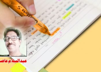 انجام سے بے پروا تقریریں و تحریریں