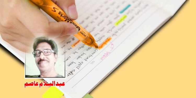 انجام سے بے پروا تقریریں و تحریریں