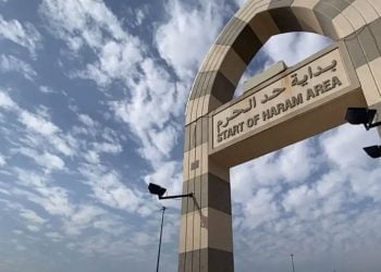 مدینہ منورہ میں داخلے کے لیے’غیر مسلم‘ کی اصطلاح ’حدود حرم‘ میں تبدیل