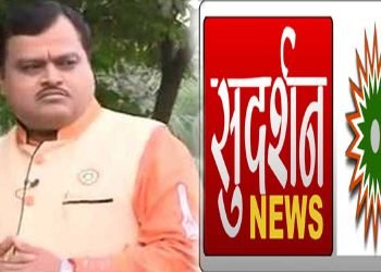 مسجد نبوی پر میزائل داغنے کی فرضی خبر دکھانے کے لیے سدرشن نیوزچینل پر کیس درج