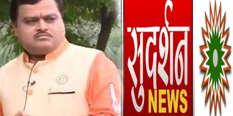 مسجد نبوی پر میزائل داغنے کی فرضی خبر دکھانے کے لیے سدرشن نیوزچینل پر کیس درج