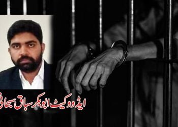 ہمارے قیدخانے اور سماج