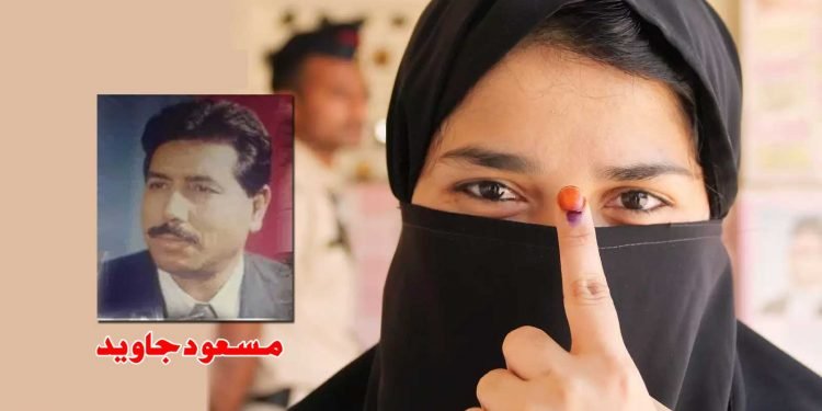 الیکشن کا دور مسلمانوں کے لیے مصائب سے کم نہیں