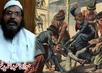 ذہنی عیاشی و آوارگی کو تاریخ بنانے کی مذموم کوشش