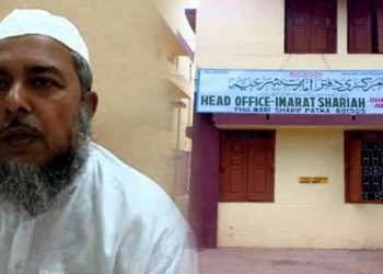 امارت شرعیہ کی خدمات آب زر سے لکھنے کی ضرورت:مولانا انیس الرحمٰن قاسمی