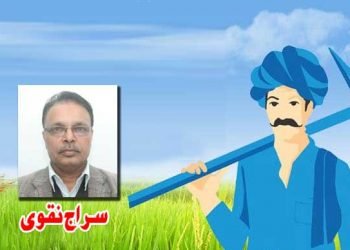 ’خوشحال کسان‘ کا پر فریب نعرہ