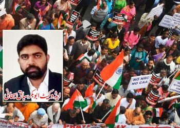 حق احتجاج بنام دہشت گردی