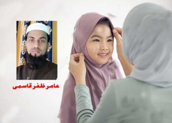 لڑکیوں کی پرورش کرنے کے بہترین اصول