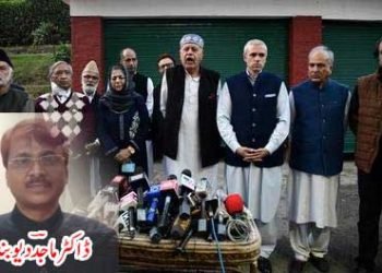 گپکار گینگ والے اچانک سدھر گئے