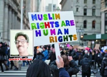 جوڈوفوبیا، اسلاموفوبیا، افواہیں اورجامد نظریات