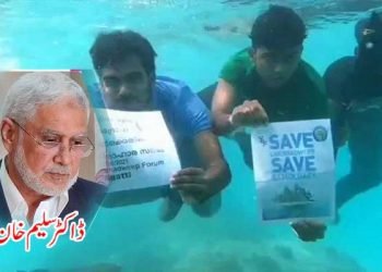 لکش دیپ:امیر شہر غریبوں کو لُوٹ لیتا ہے