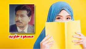 مسلمان گفتار کے غازی ، سہل پسند یا کام چور ؟