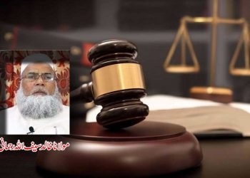 مسلسل اور منظم قانونی جدوجہد کی ضرورت!