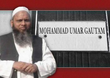 عمر گوتم کی املاک کو کھنگالیں گی ای ڈی،اہم سراغ ملنے کا دعویٰ