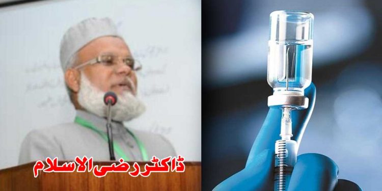 ویکسین لگوانا جائز:شریعہ کونسل کا فتویٰ