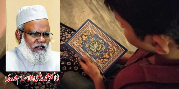 تبدیلیٔ مذہب جرم نہیں