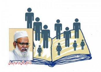 آبادی کو کنٹرول کرنے کی غیر حکیمانہ تدبیریں