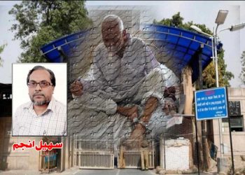 قصہ ایک بزرگ قیدی کا
