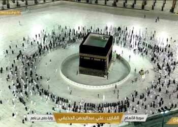 مسجد الحرام میں نماز عید کا روح پرور اجتماع