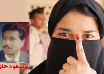 انتخابی سیاست میں مسلمانوں کی بے وقعتی