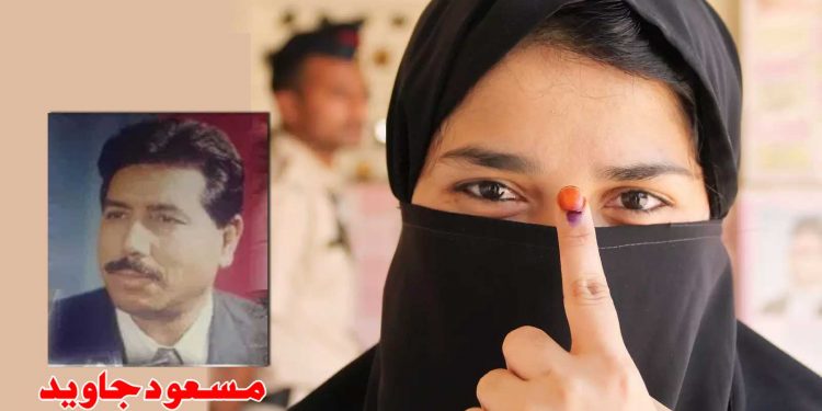 انتخابی سیاست میں مسلمانوں کی بے وقعتی