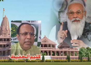 رام نام کی سیاست کرنے والوں کو عوام کی کوئی فکر نہیں