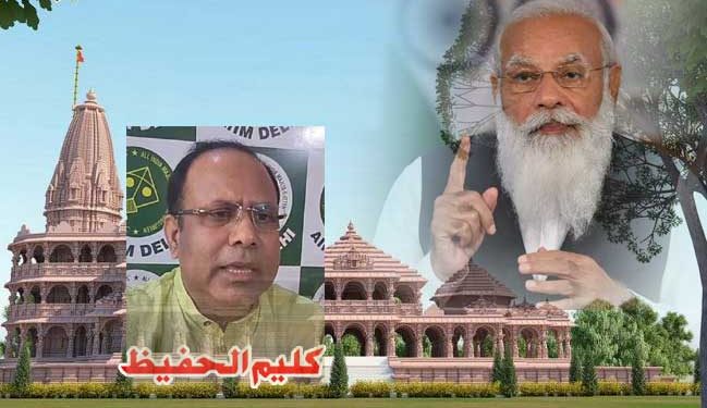 رام نام کی سیاست کرنے والوں کو عوام کی کوئی فکر نہیں