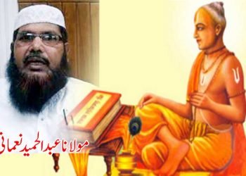 رام چرت مانس میں طبقاتی نظام،جات پا ت اور اوتاروادکی حمایت