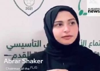 سعودی عرب میں پہلی مرتبہ فٹ بال کلب کی خاتون چیئرپرسن کا تقرر
