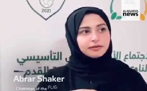 سعودی عرب میں پہلی مرتبہ فٹ بال کلب کی خاتون چیئرپرسن کا تقرر
