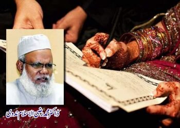 بوقت ضرورت آن لائن نکاح جائز ہے