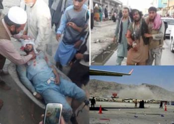 کابل ایئر پورٹ کے گیٹ پر زبردست بم دھماکہ ،کئی افراد ہلاک وزخمی