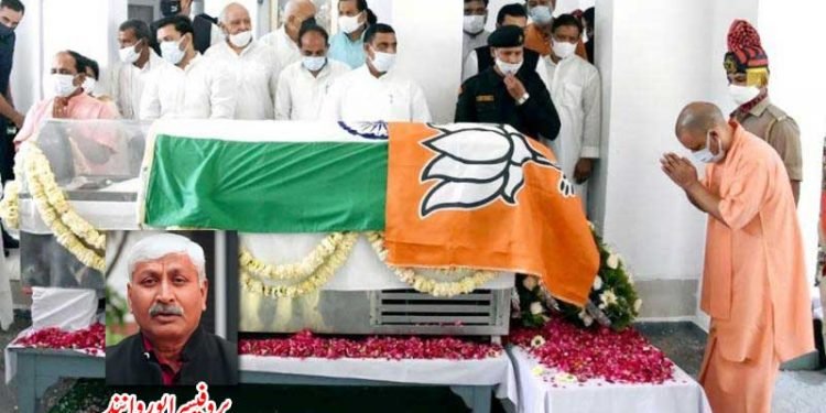 کلیان سنگھ،بی جے پی اور قومی پرچم