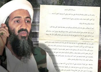 اسامہ بن لادن کا خط آیا سامنے ، 2010 میں جو بائیڈن کو لے کر دی تھی یہ وارننگ