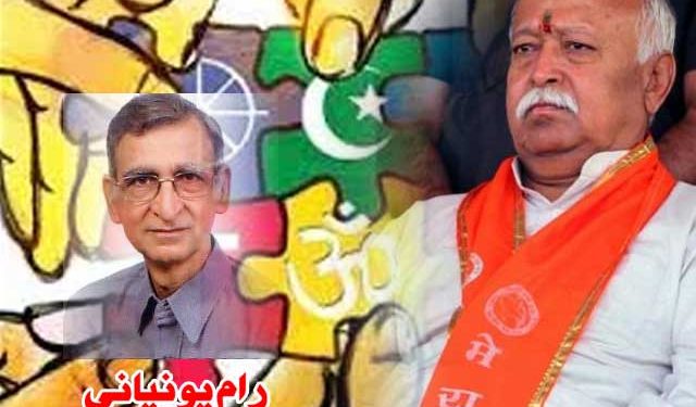 ہندو مسلم ہم آہنگی: مستقبل کے چیلنج