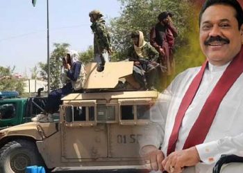 طالبان کے بدلے رخ سے سری لنکا مطمئن