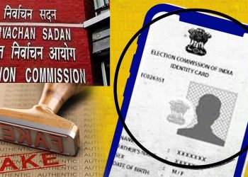 یوپی میں کھیلا،الیکشن کمیشن کی سائٹ ہیک،ہزارو فرضی ووٹر آئی کارڈ چھاپے