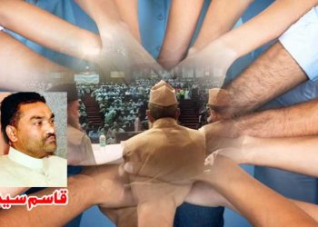 اتحاد ملت کانفرنس: انتشار امت کے سمندر سے اتحاد کے موتی تلاش کرنے کی کوشش