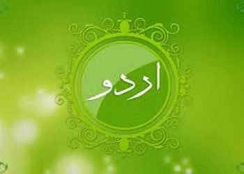 بہار میں اردو تحریک: چند باتیں -کامران غنی صبا