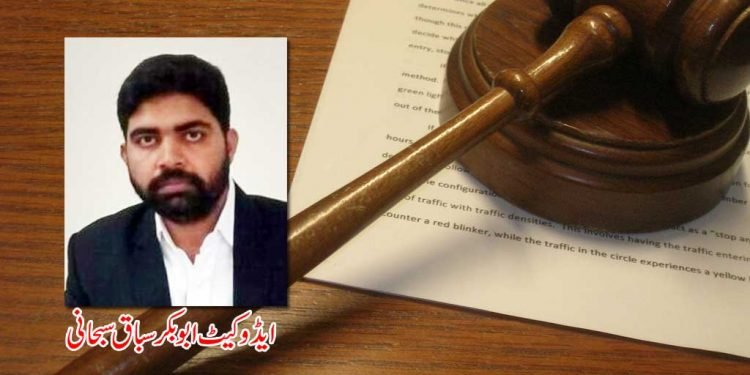 مقدمات کی واپسی اور سماج کی ذمہ داری