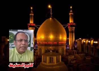ڈھونڈھتی ہے آج دنیا ہم میںکردار حسینؓ