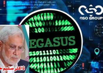 صحافیوں کی جاسوسی کیوں ؟